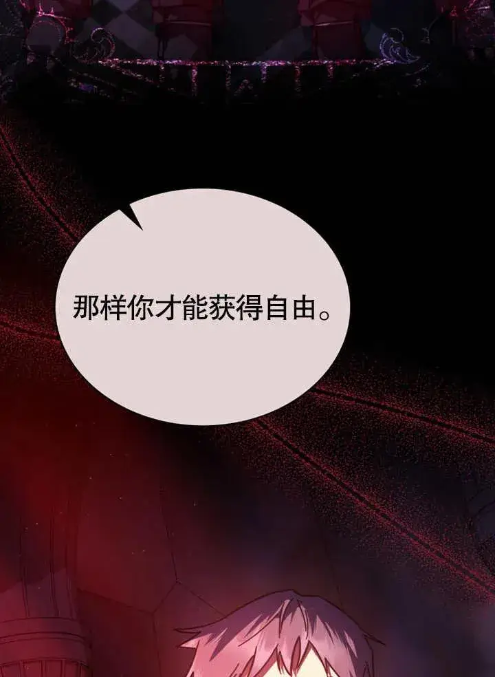 漫画《我的死亡结局之后》第10话第36张图