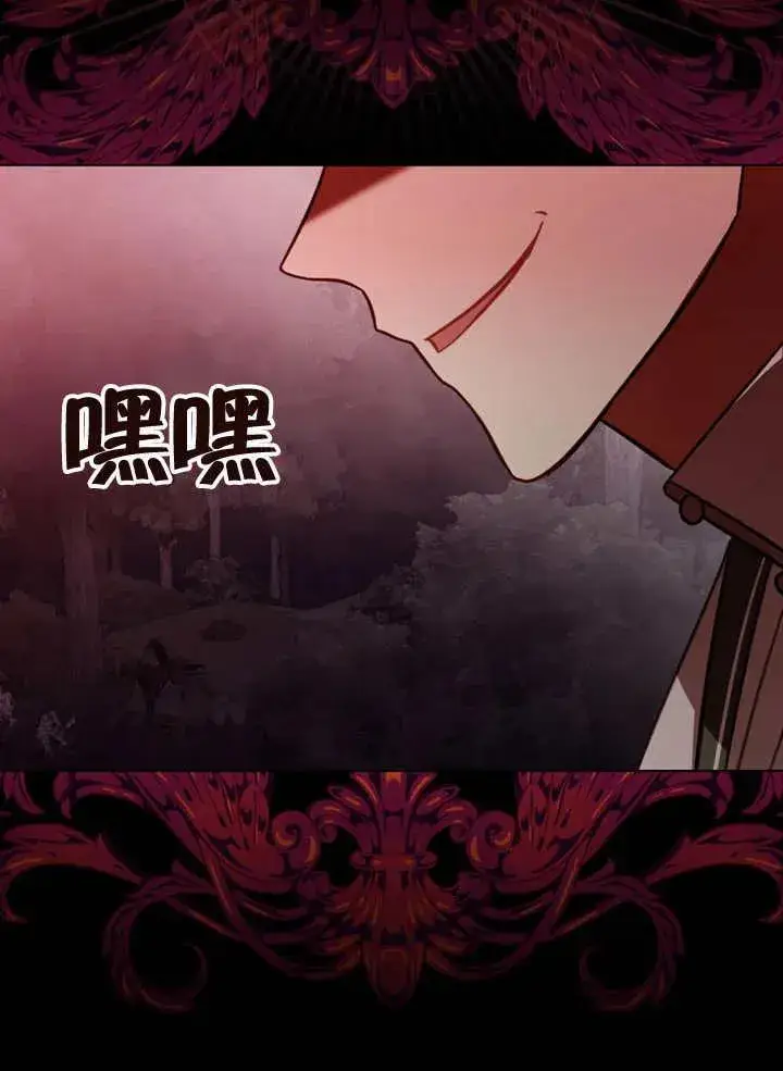 漫画《我的死亡结局之后》第10话第42张图