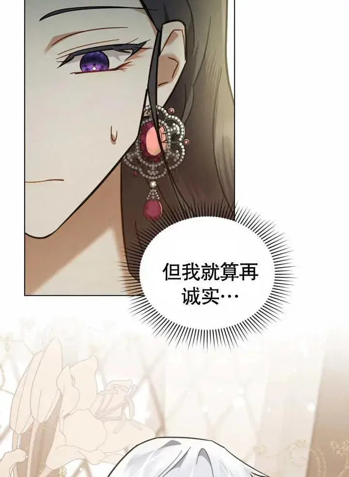 漫画《我的死亡结局之后》第10话第47张图