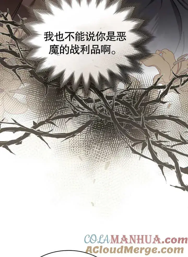 漫画《我的死亡结局之后》第10话第49张图