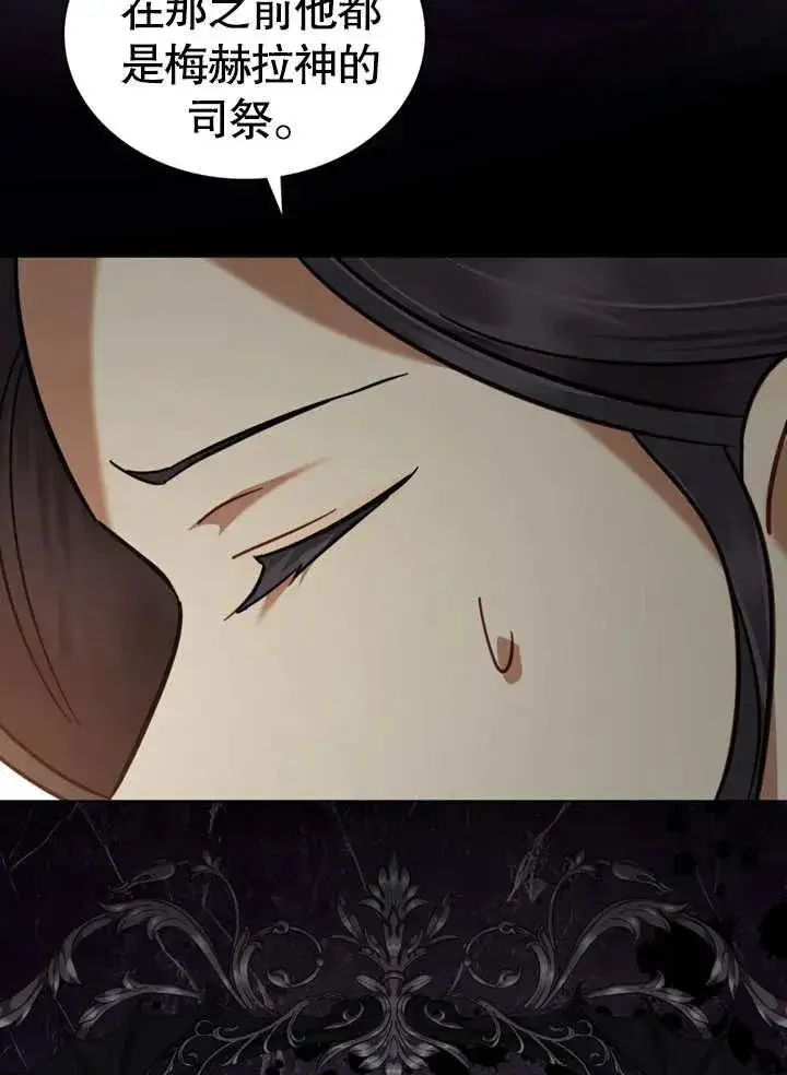 漫画《我的死亡结局之后》第10话第52张图