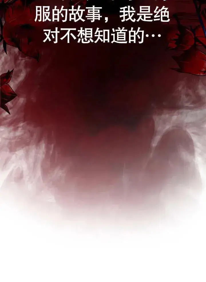 漫画《我的死亡结局之后》第10话第56张图