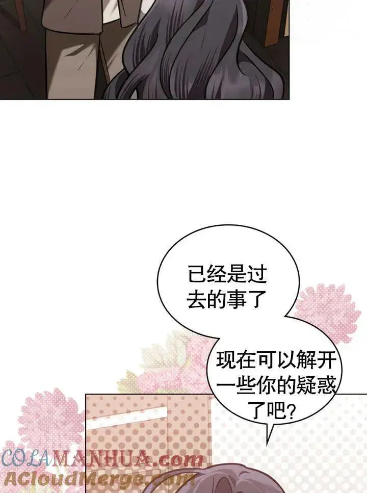漫画《我的死亡结局之后》第10话第61张图