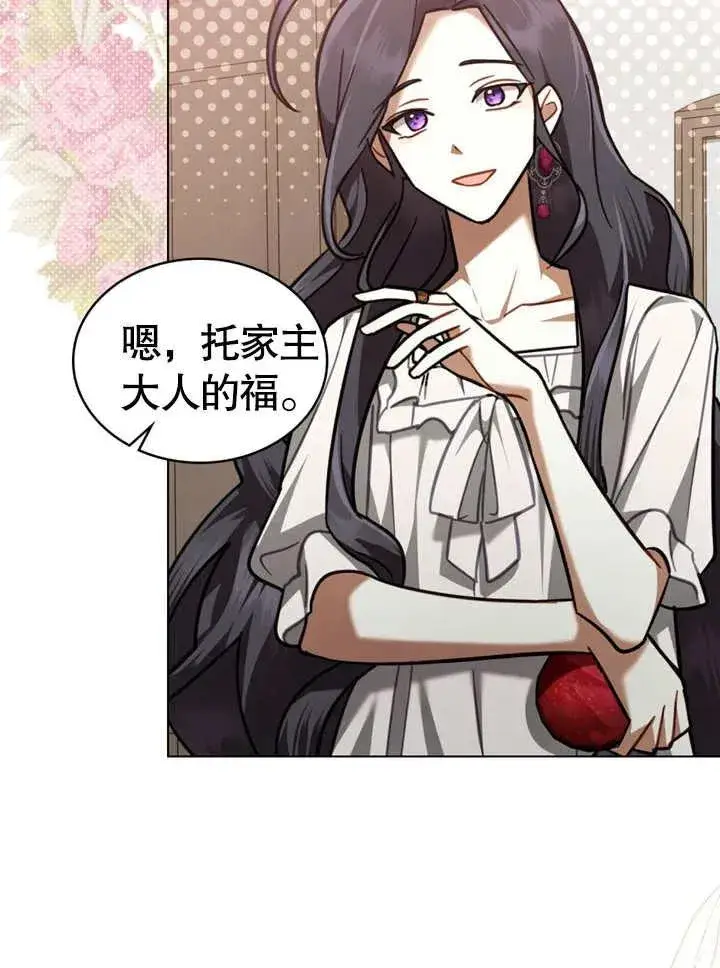 漫画《我的死亡结局之后》第10话第62张图