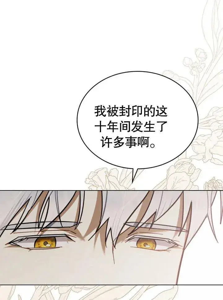 漫画《我的死亡结局之后》第10话第63张图