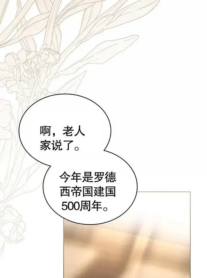 漫画《我的死亡结局之后》第10话第64张图