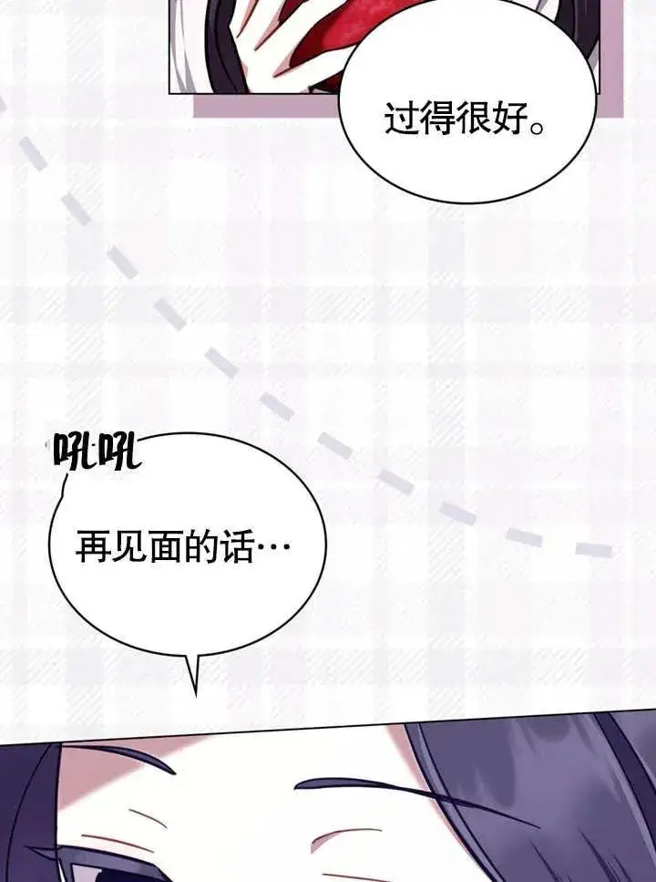 漫画《我的死亡结局之后》第10话第74张图