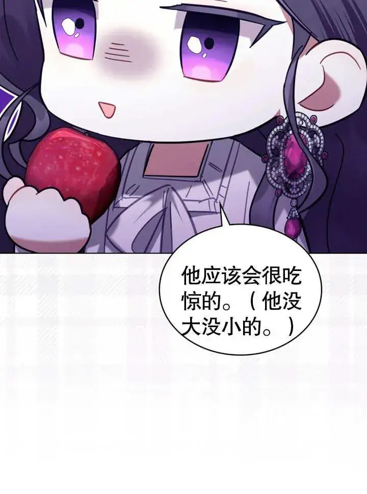 漫画《我的死亡结局之后》第10话第75张图