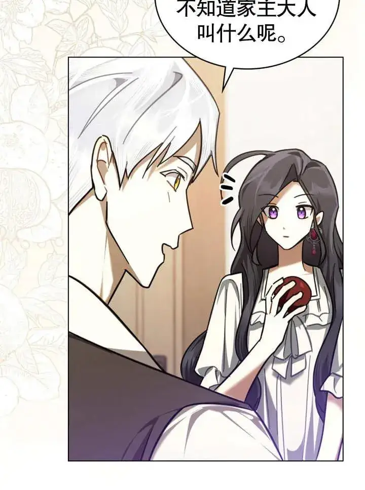 漫画《我的死亡结局之后》第10话第79张图