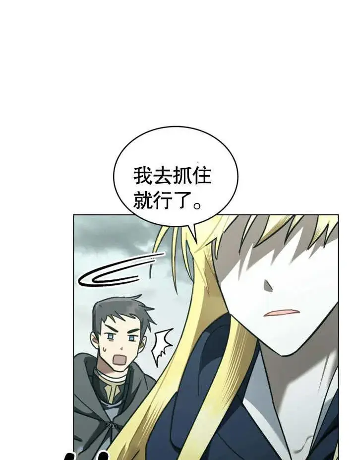 漫画《我的死亡结局之后》第10话第95张图