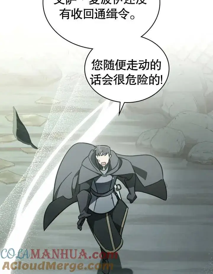 漫画《我的死亡结局之后》第10话第97张图