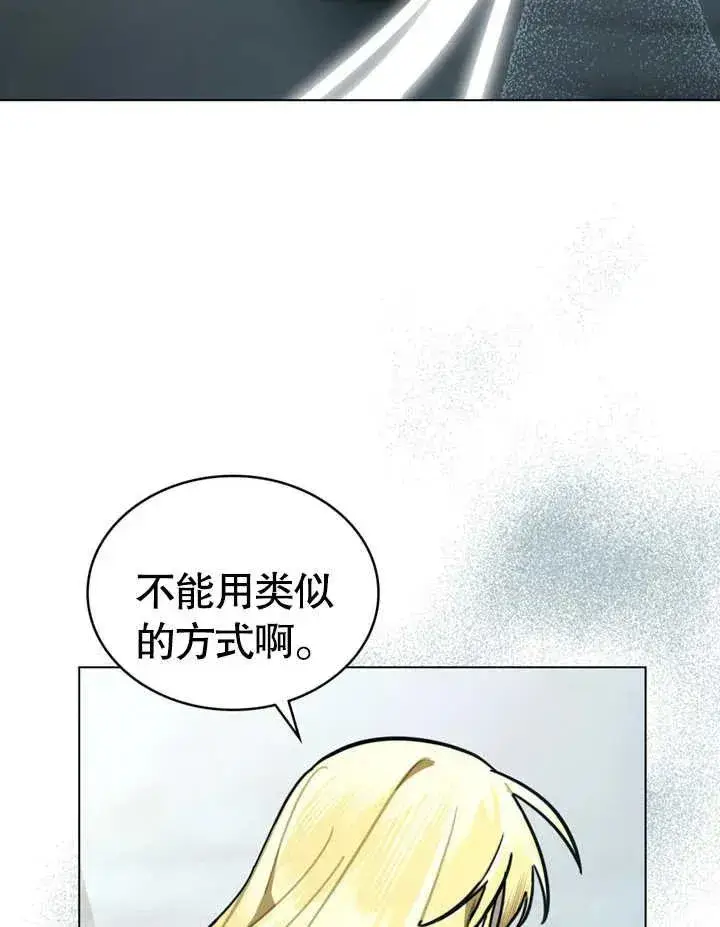 漫画《我的死亡结局之后》第10话第99张图