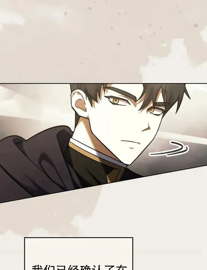 漫画《我的死亡结局之后》第11话第10张图
