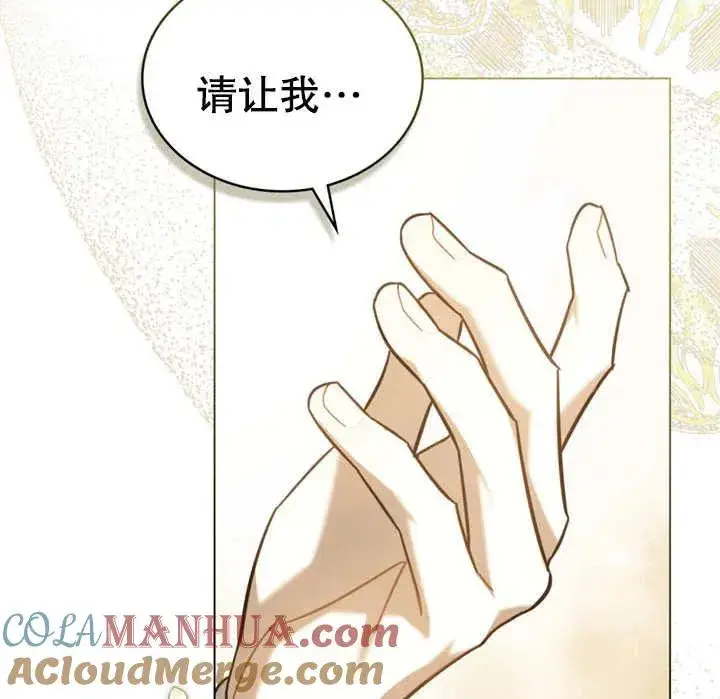 漫画《我的死亡结局之后》第11话第101张图