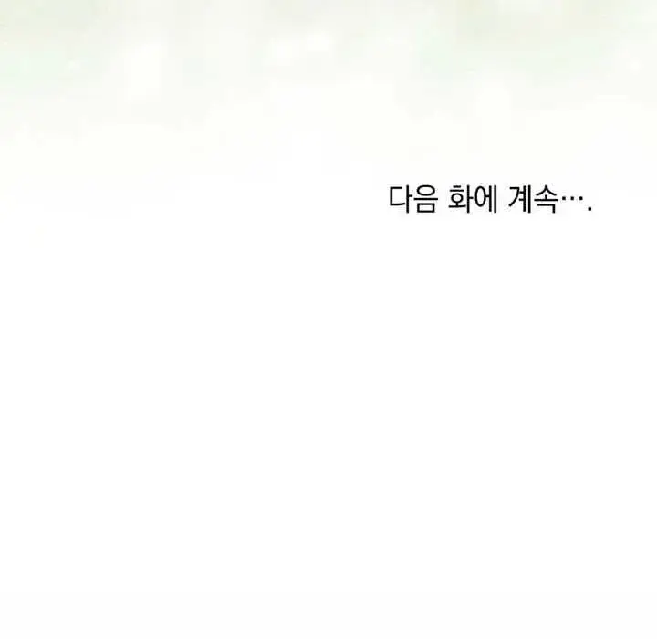 漫画《我的死亡结局之后》第11话第107张图