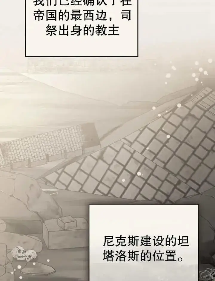 漫画《我的死亡结局之后》第11话第11张图