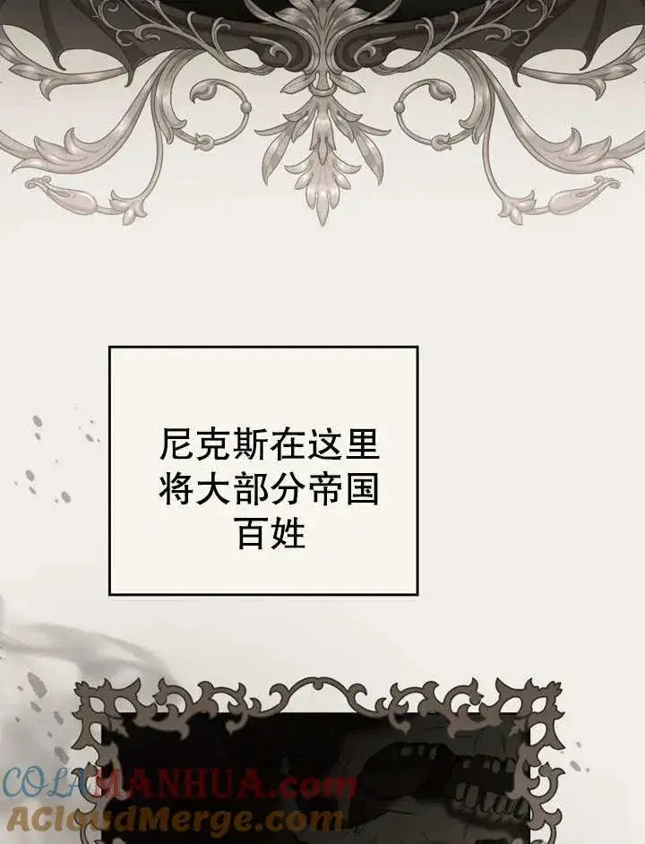 漫画《我的死亡结局之后》第11话第13张图