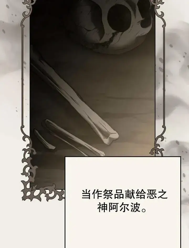 漫画《我的死亡结局之后》第11话第14张图