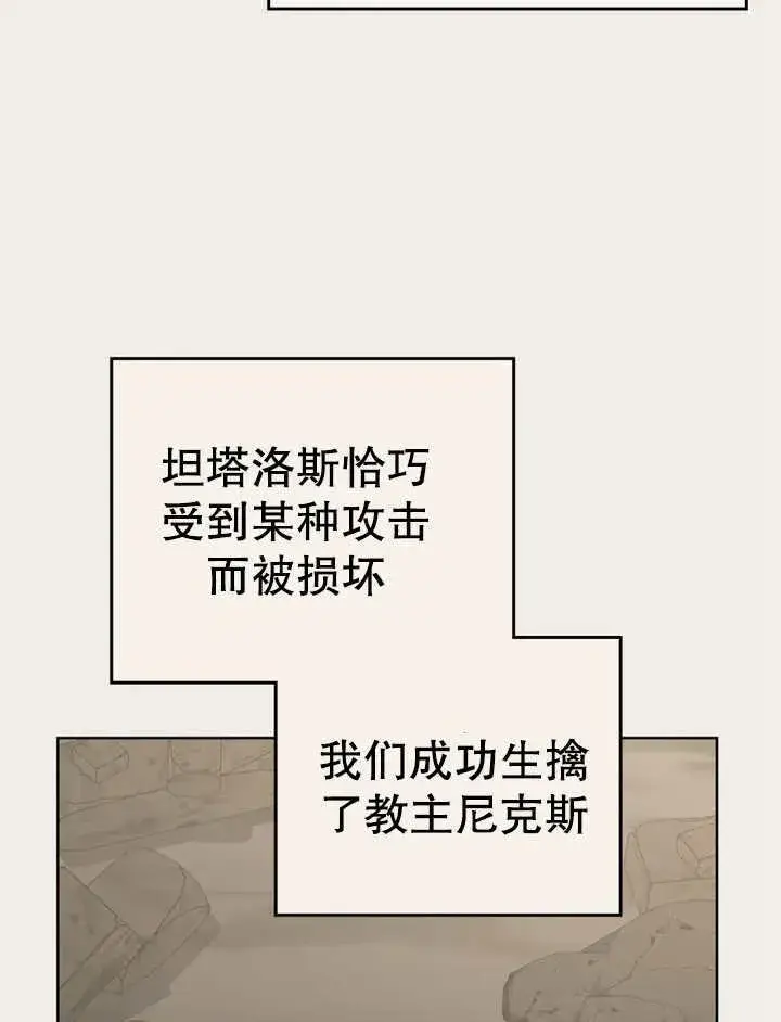 漫画《我的死亡结局之后》第11话第15张图