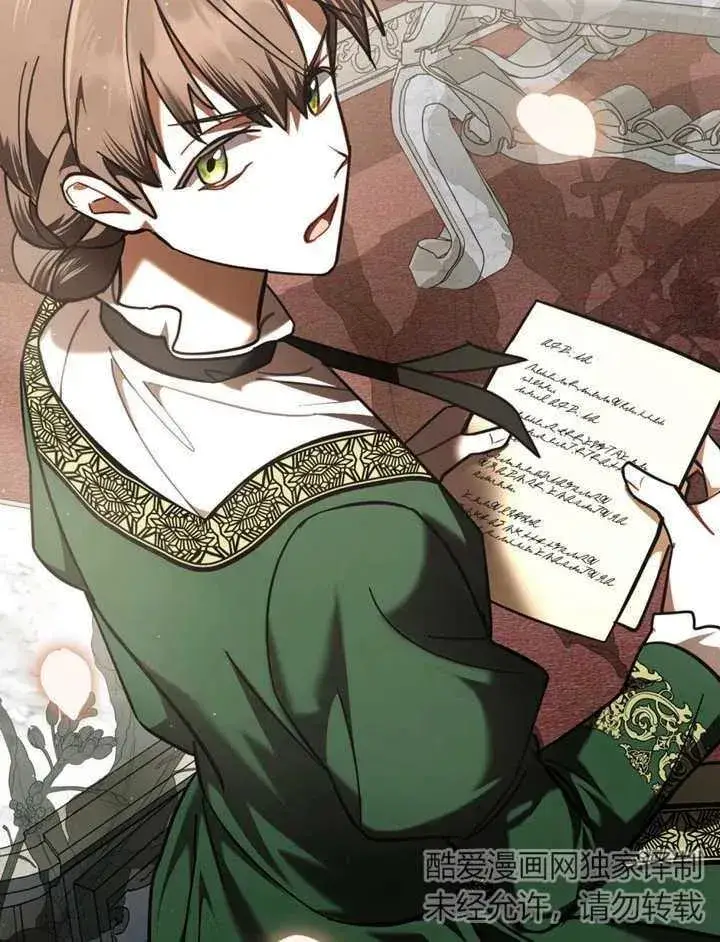 漫画《我的死亡结局之后》第11话第27张图