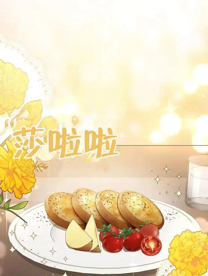 漫画《我的死亡结局之后》第11话第30张图