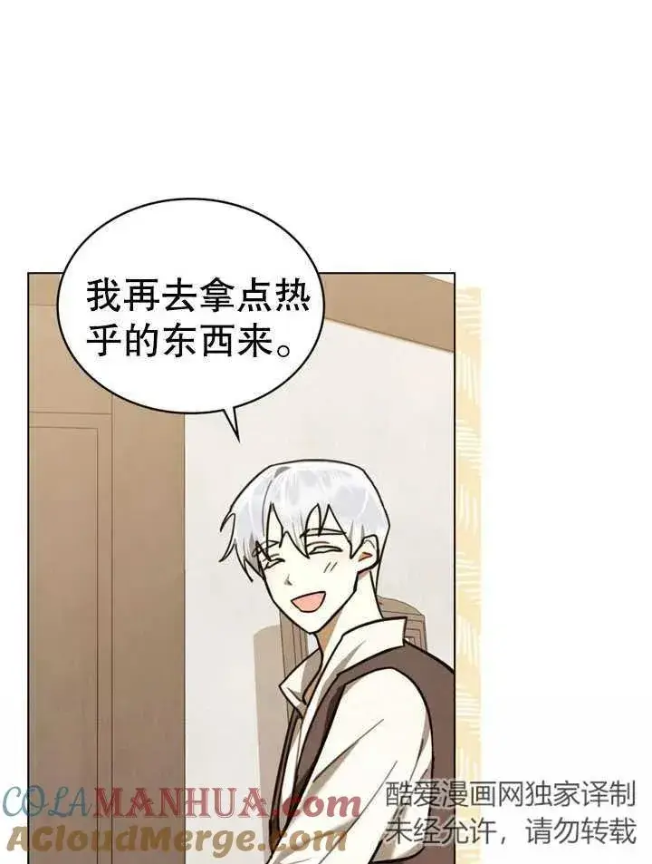 漫画《我的死亡结局之后》第11话第33张图
