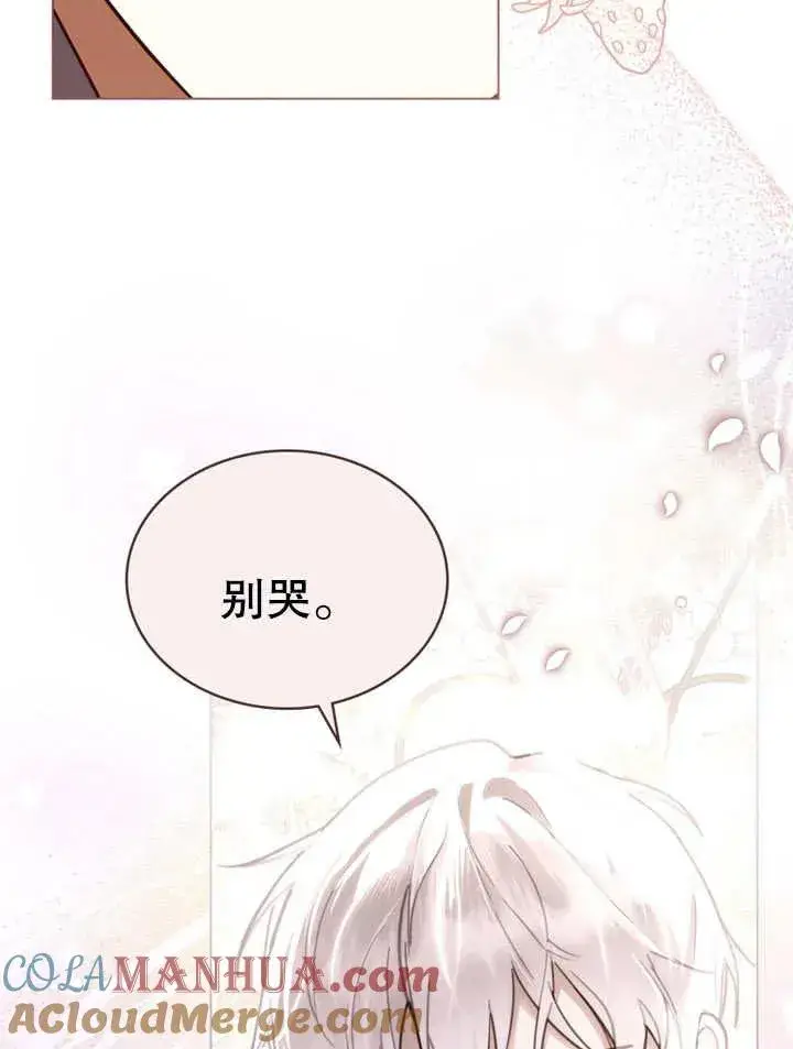 漫画《我的死亡结局之后》第11话第37张图