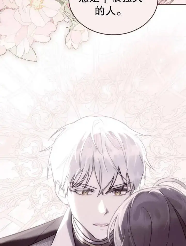 漫画《我的死亡结局之后》第11话第40张图