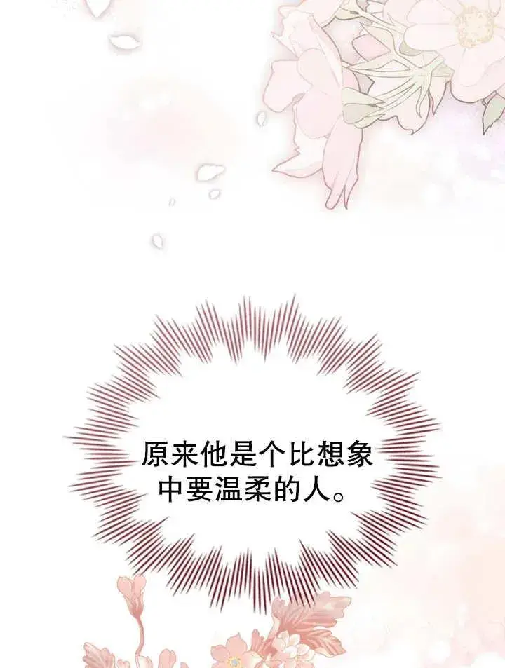 漫画《我的死亡结局之后》第11话第42张图
