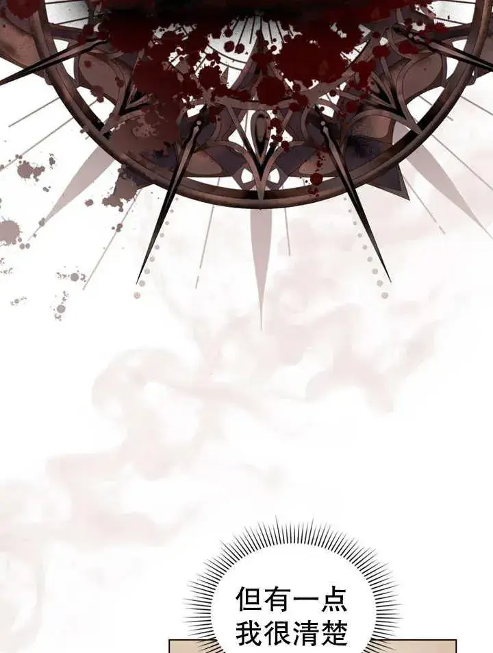 漫画《我的死亡结局之后》第11话第52张图