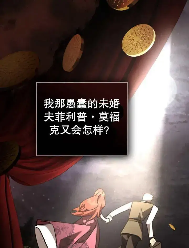 漫画《我的死亡结局之后》第11话第58张图