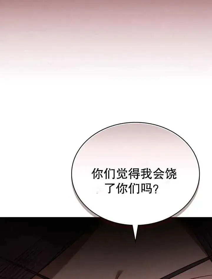 漫画《我的死亡结局之后》第11话第63张图