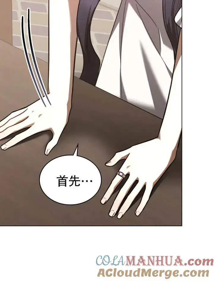 漫画《我的死亡结局之后》第11话第65张图