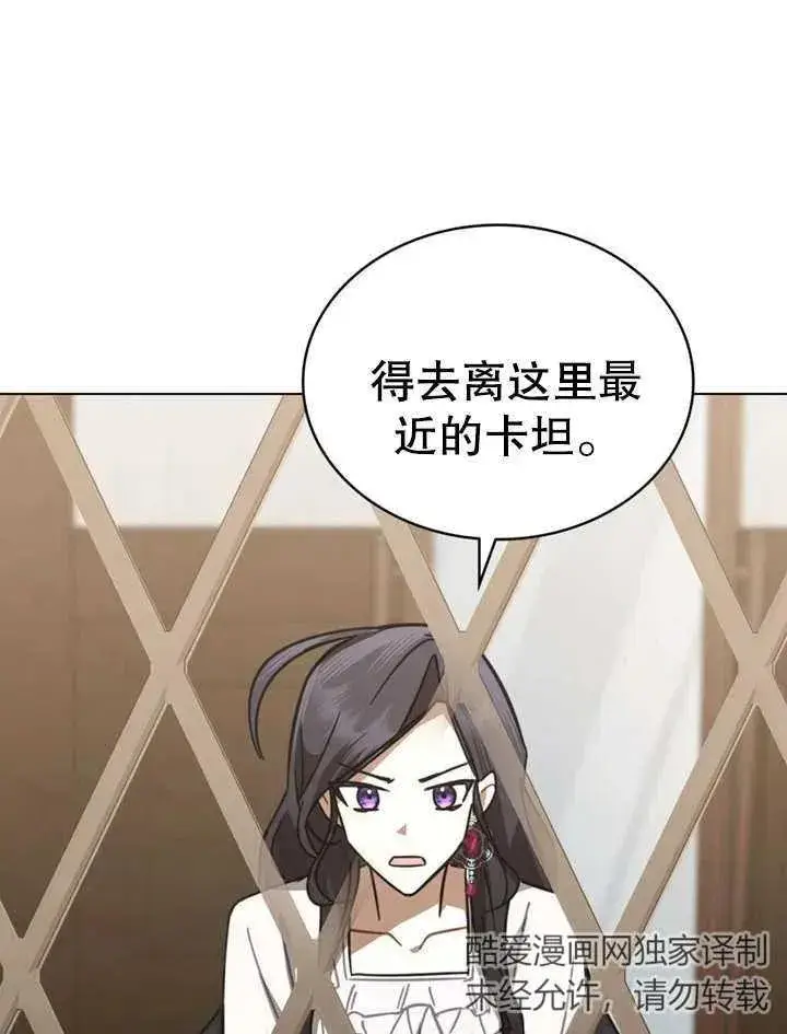 漫画《我的死亡结局之后》第11话第66张图
