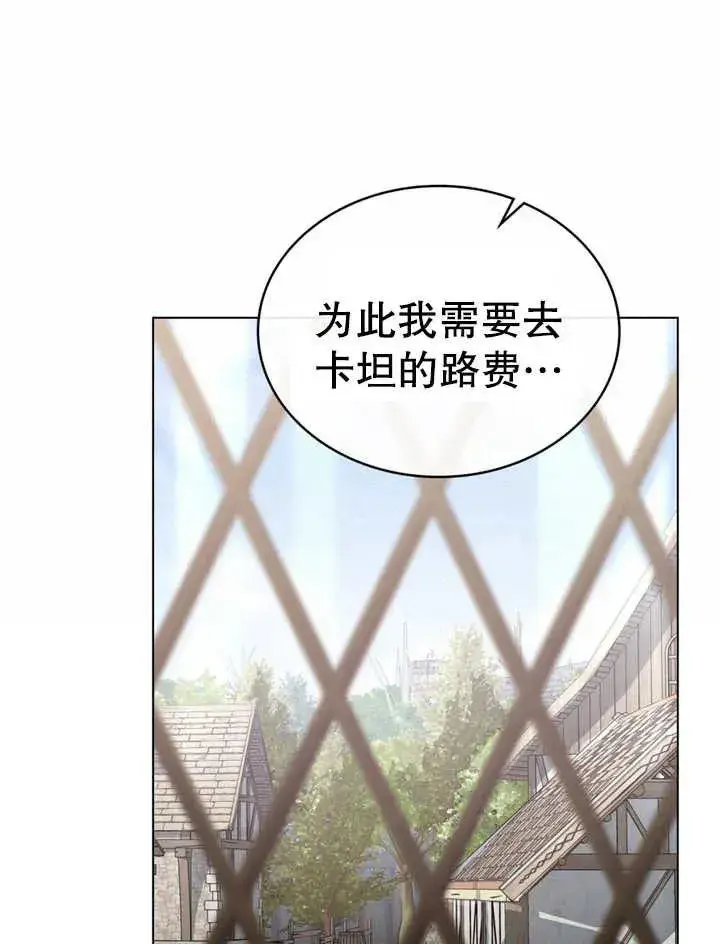 漫画《我的死亡结局之后》第11话第68张图