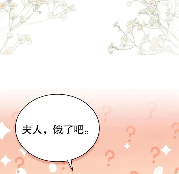 漫画《我的死亡结局之后》第11话第83张图