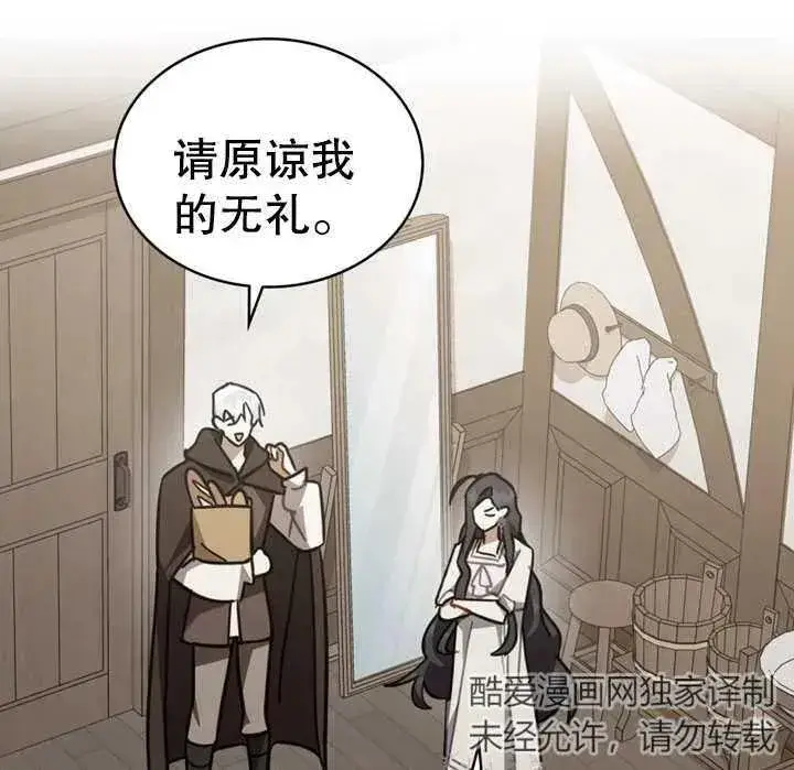 漫画《我的死亡结局之后》第11话第91张图