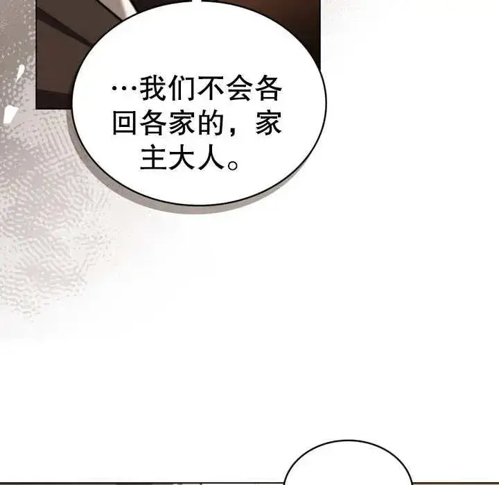漫画《我的死亡结局之后》第11话第98张图