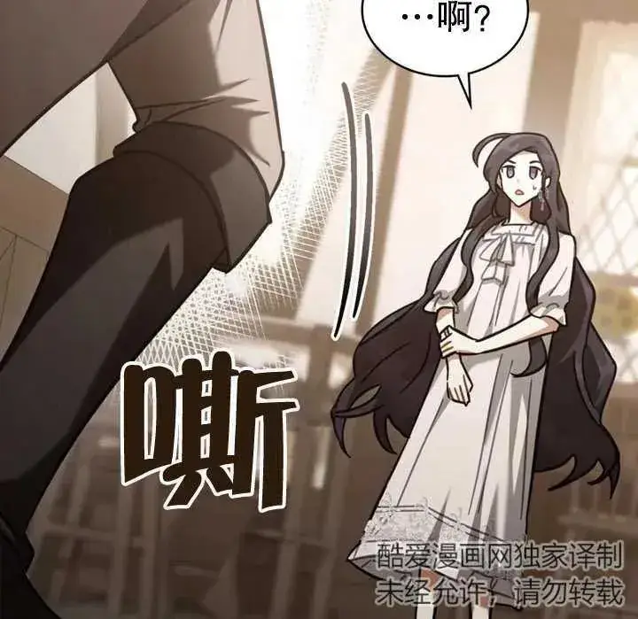 漫画《我的死亡结局之后》第11话第99张图