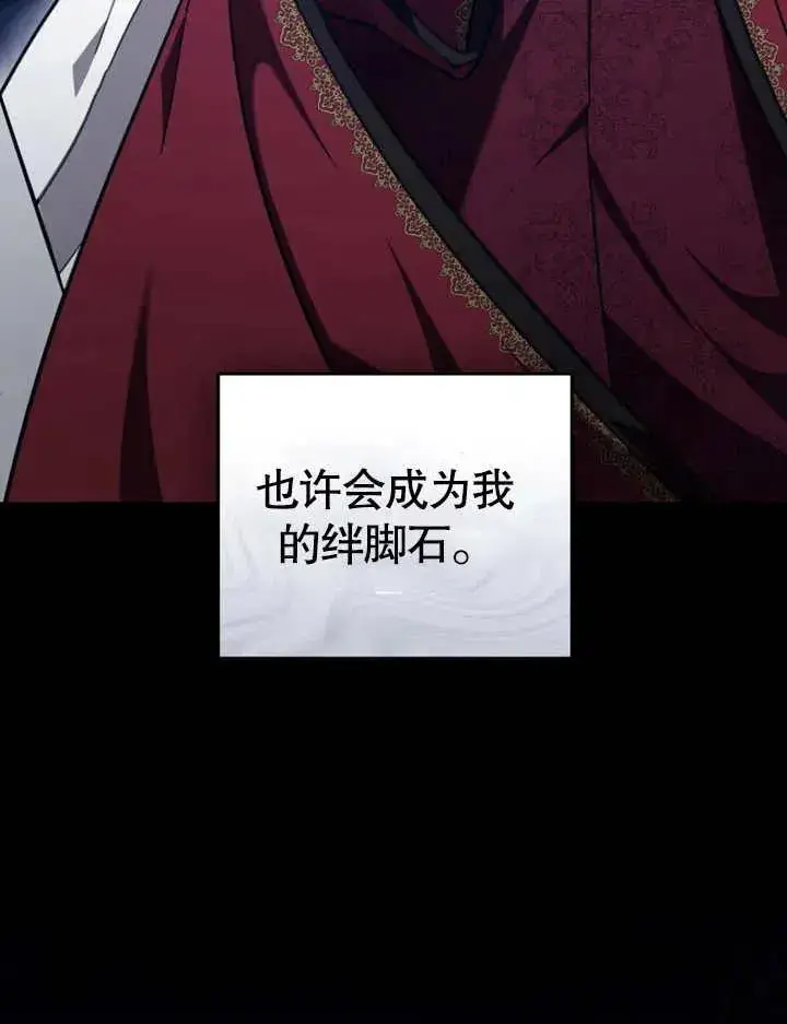 漫画《我的死亡结局之后》第12话第12张图