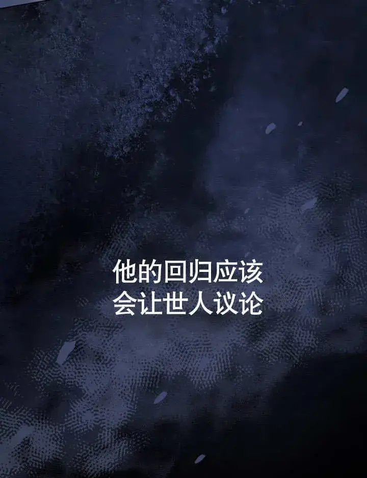 漫画《我的死亡结局之后》第12话第15张图