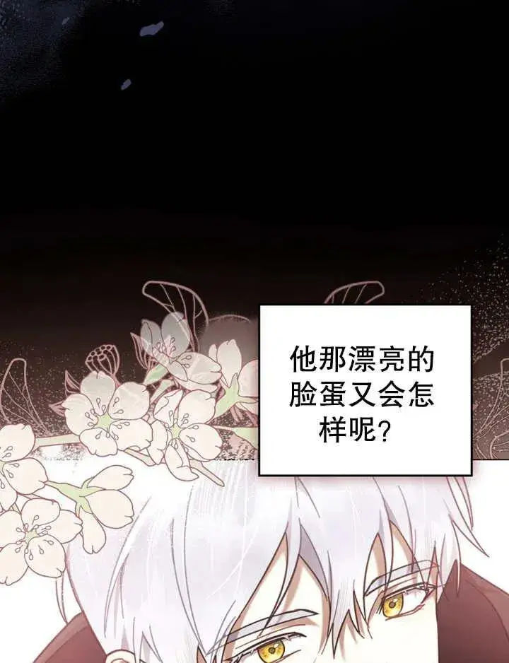 漫画《我的死亡结局之后》第12话第16张图