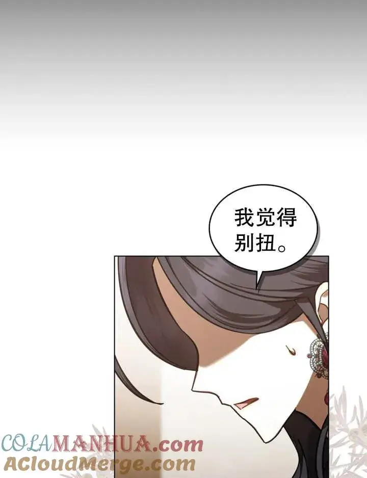 漫画《我的死亡结局之后》第12话第21张图