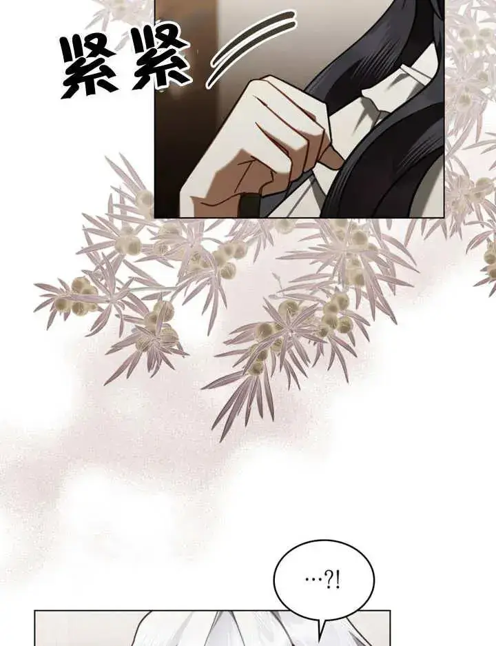 漫画《我的死亡结局之后》第12话第22张图