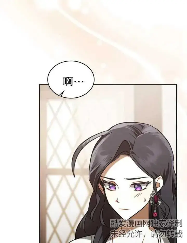 漫画《我的死亡结局之后》第12话第24张图
