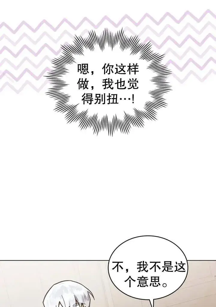 漫画《我的死亡结局之后》第12话第27张图
