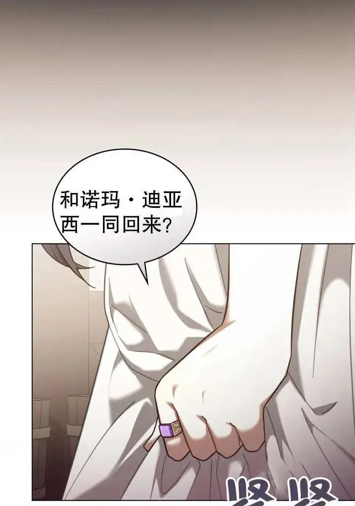 漫画《我的死亡结局之后》第12话第36张图