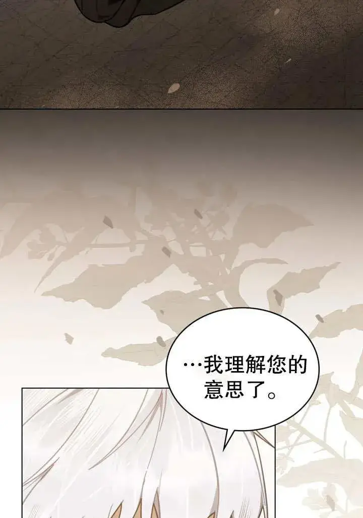 漫画《我的死亡结局之后》第12话第42张图
