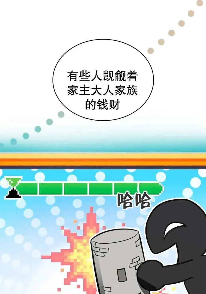 漫画《我的死亡结局之后》第12话第47张图