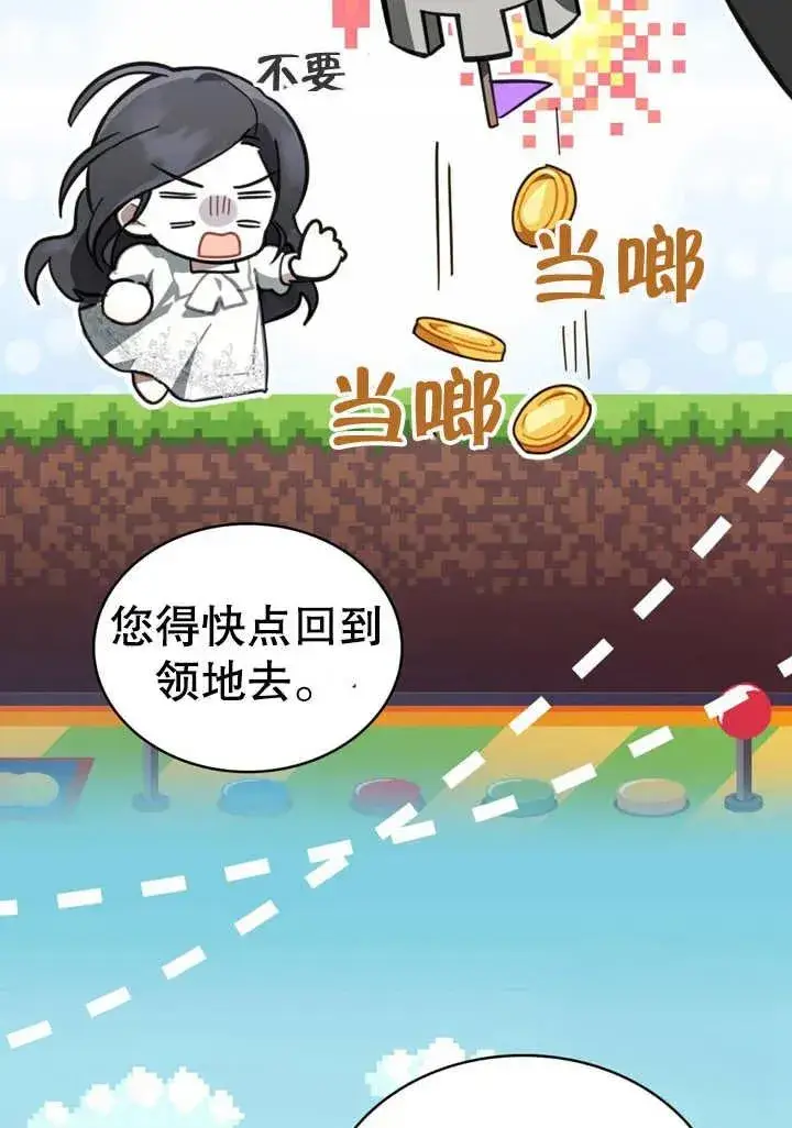 漫画《我的死亡结局之后》第12话第48张图